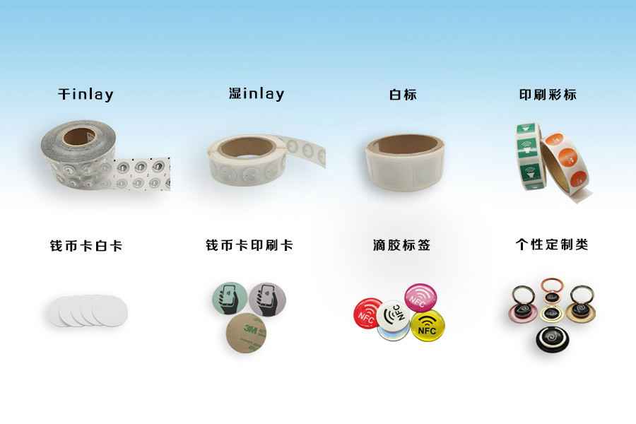 BOB官方端网站登录入口-BOB(中国)NFC电子标签物联网展品选型推荐